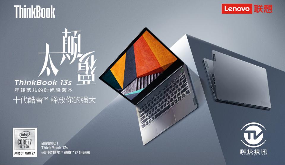 thinkbook13代酷睿2023款怎么样,十一代酷睿thinkbook13s