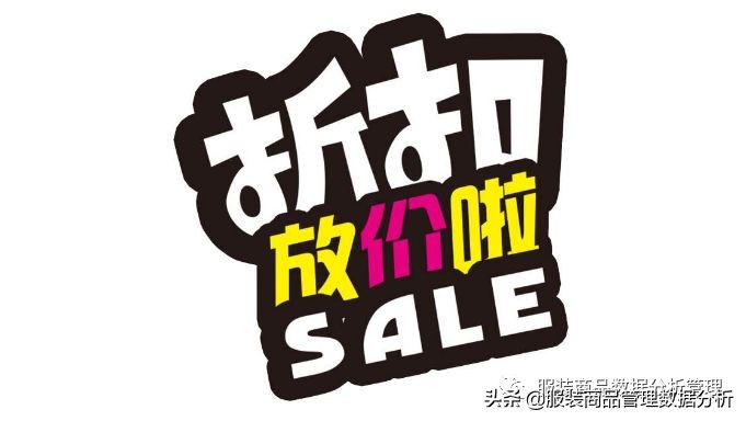 折扣比率的计算方法,折扣和损益关系