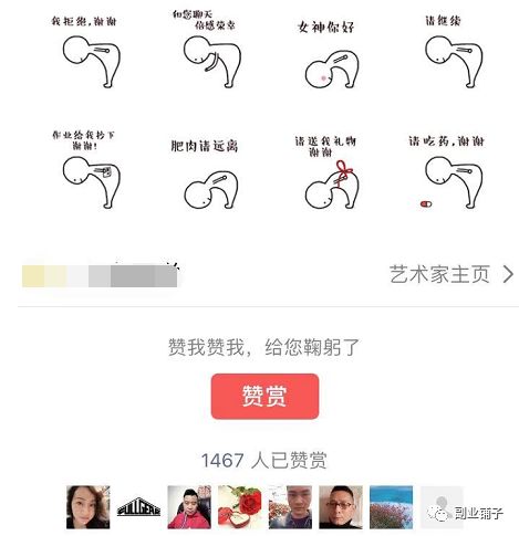 做一套表情包能挣多少钱,10秒做表情包