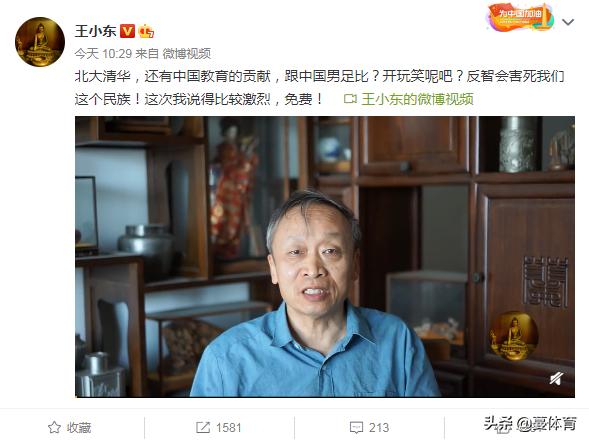 国足惨败背后更深层次的深度分析,北大学者批评国足