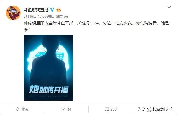 斗鱼主播口嗨诸葛大力,诸葛大力加入斗鱼