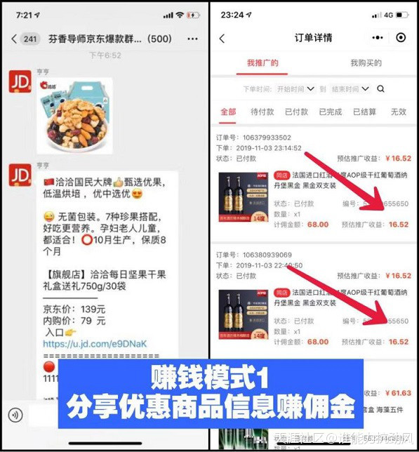 京东芬香电商靠谱吗,京东芬香好不好做