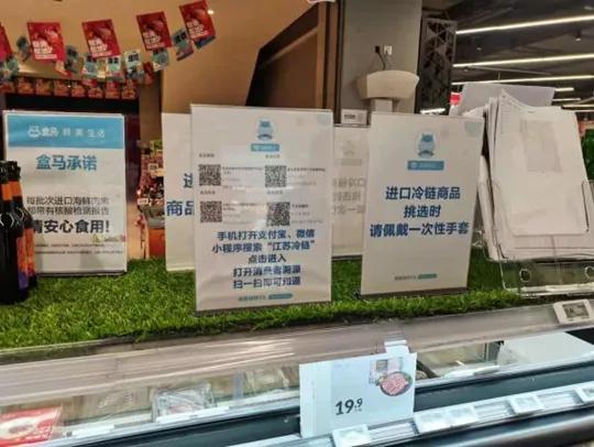 北京冷链食品可扫码溯源,南京食品商品条码溯源程序