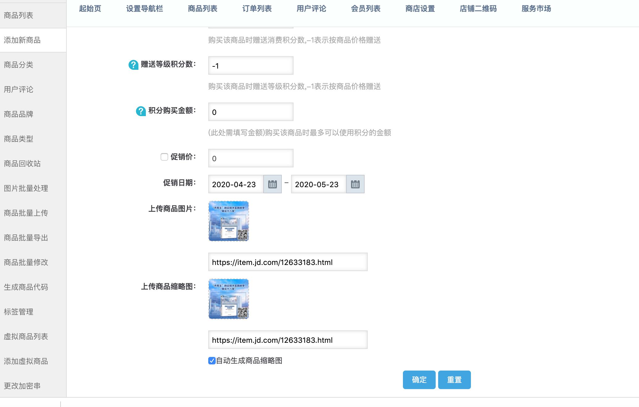 阿里云怎么搭建电商仓库,驻云科技阿里云