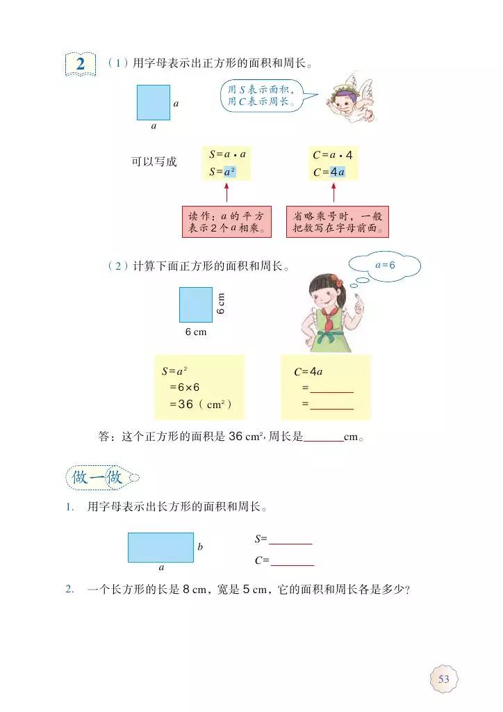 人教版五年级数学2022版电子课本,冀教版五年级上册数学课本电子书