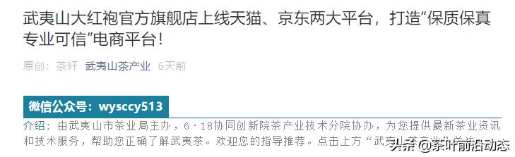 卖茶叶套路拆解,拆解茶饼