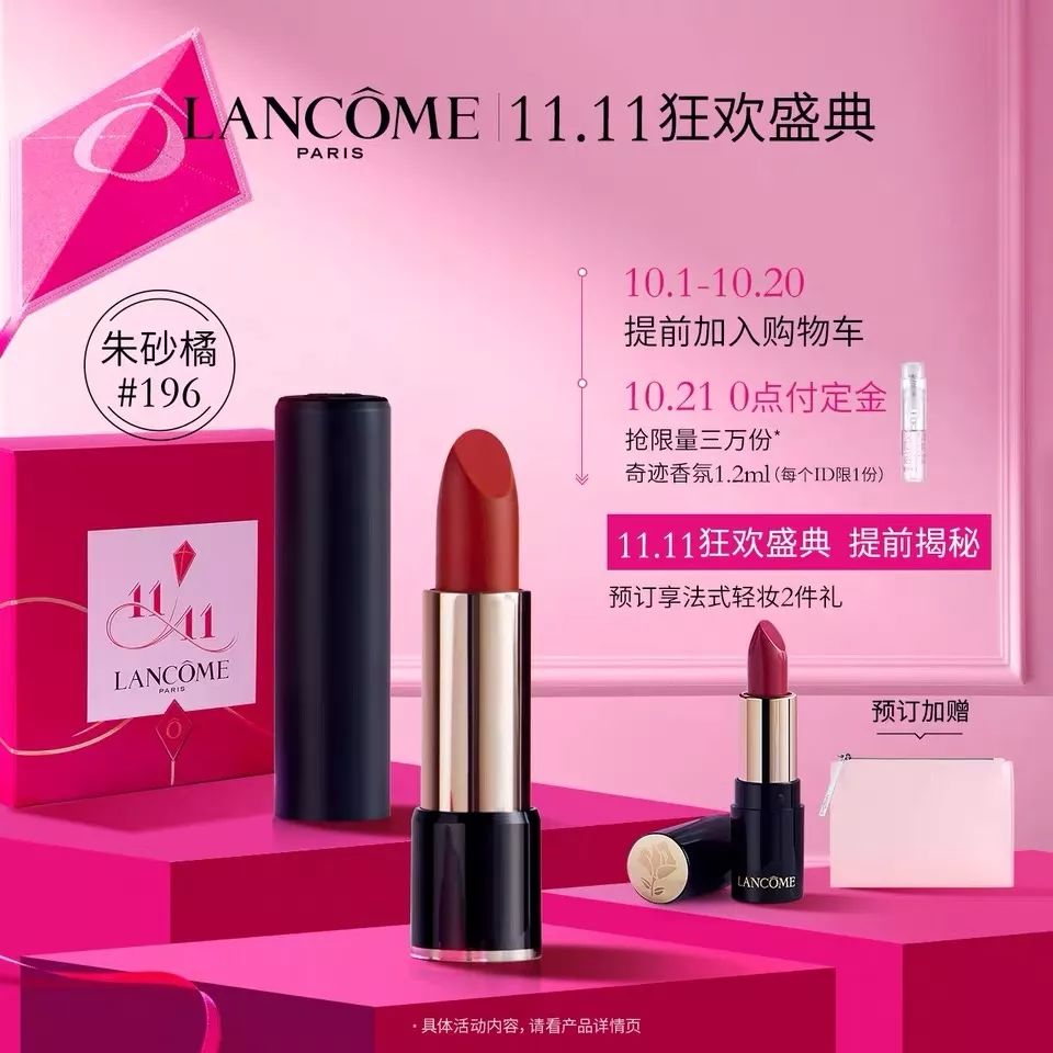 2017双十一美妆必买,双十一第二波预售美妆