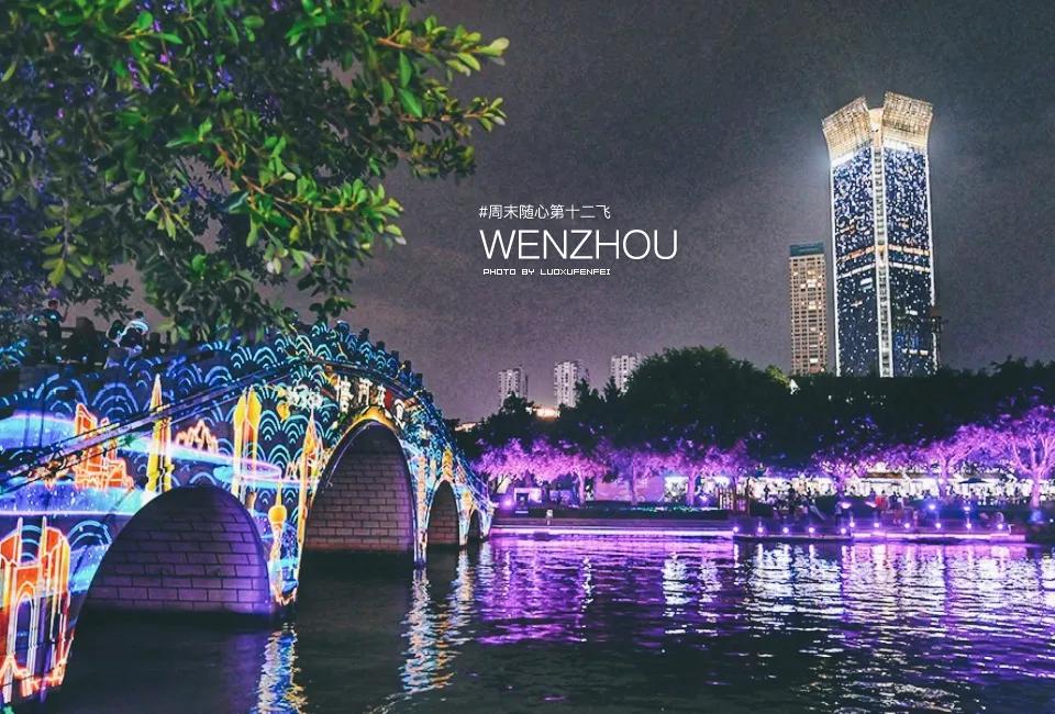 温州到底好不好玩？大老板们的生活究竟是怎样的？