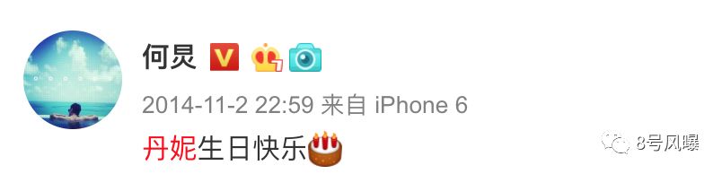 李维嘉何炅回应隐婚，否认和龙丹妮百度百科关系