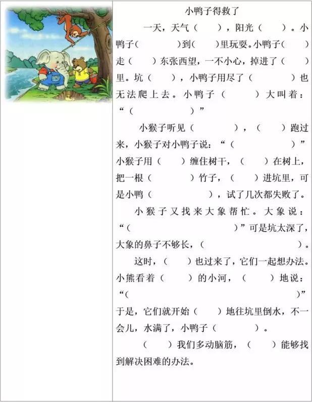 低年级看图写话填空,小学生看图写话填空练习