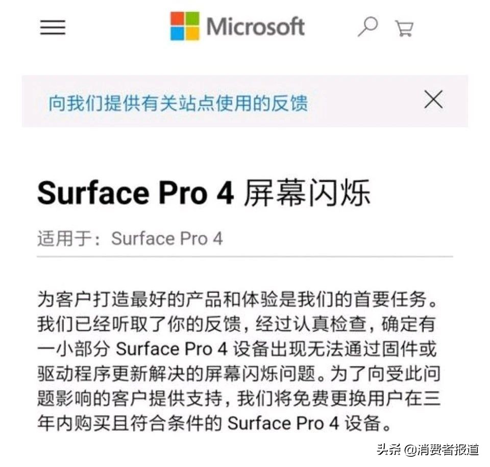 微软surfacepro6屏幕闪是什么原因,微软surface闪屏解决办法