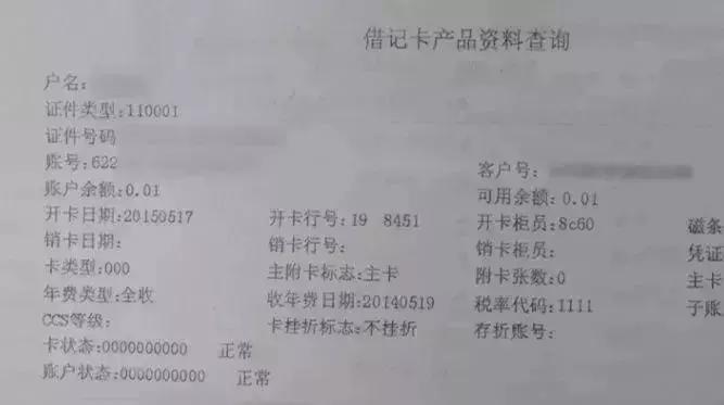 银行卡突然出现频繁大笔资金交易,公司银行卡突然进账一千万会查吗