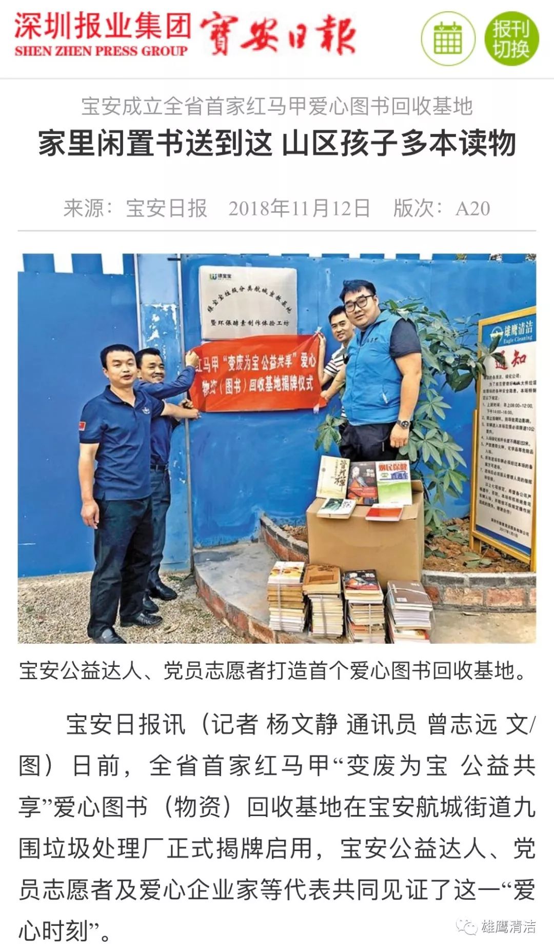 深圳南山区雄鹰清洁服务有限公司,深圳市森焱清洁服务有限公司