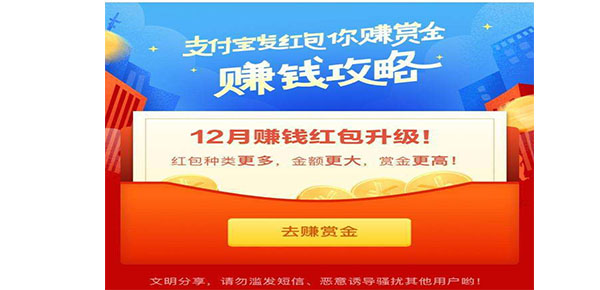 花呗100元红包,花呗还款红包在哪