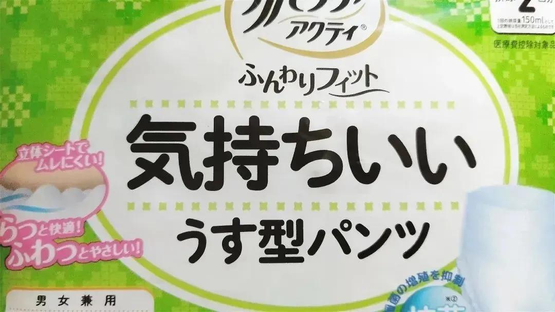 最新成人纸尿裤品牌排行榜,真实纸尿裤测评超详细对比