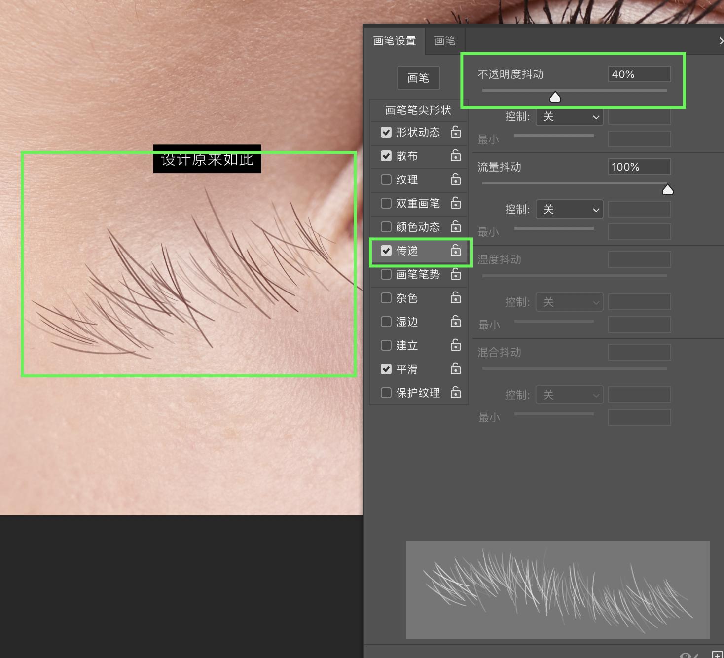 ps修眉教程初学者慢教程,ps眉毛修图