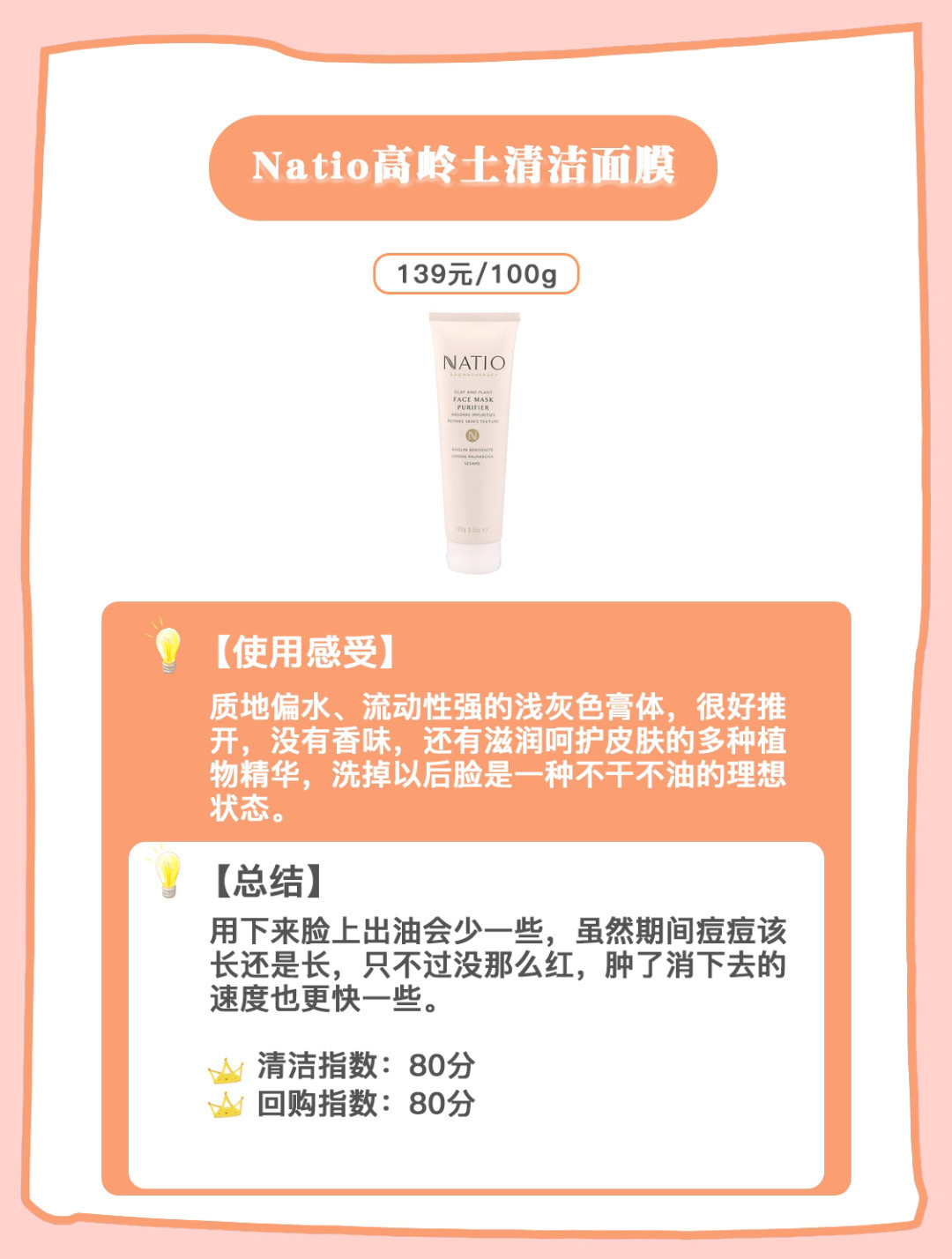 澳洲面膜品牌排行榜前十名,澳洲bioe星期三面膜