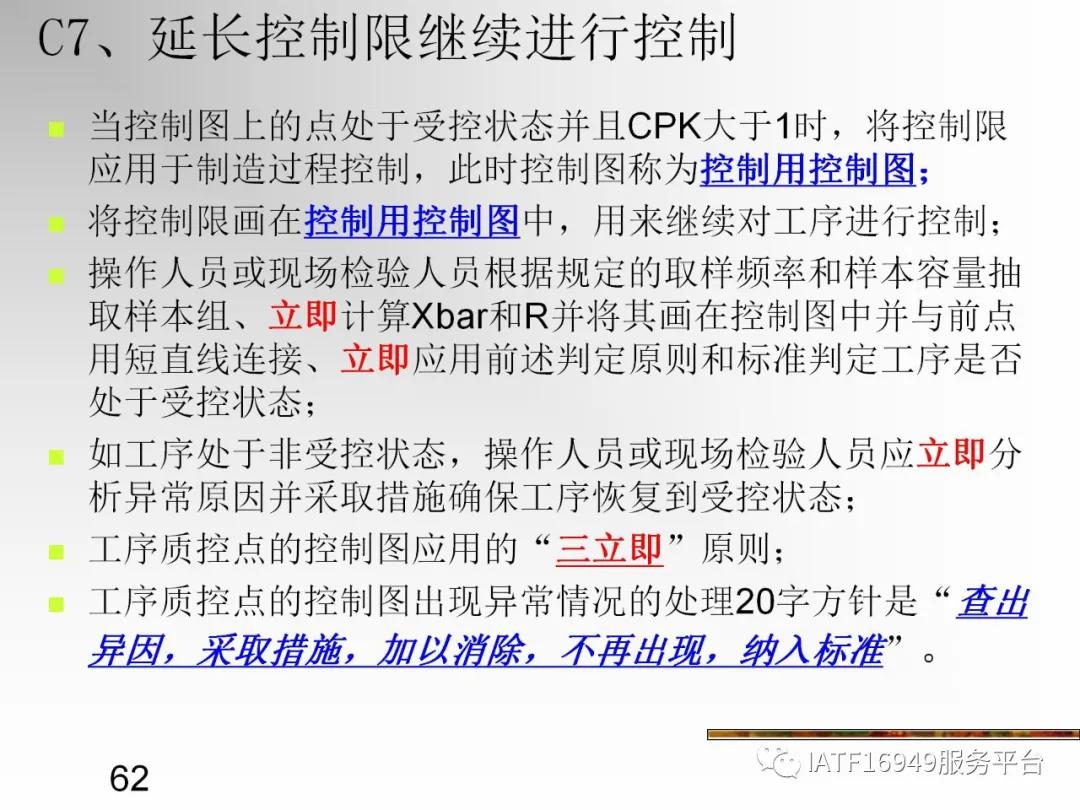 统计控制spc教材,统计过程控制spc是指什么