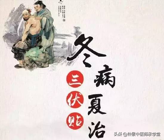 今日入伏，贴三伏贴的朋友要留意，三伏贴禁忌，看看您合适贴吗？