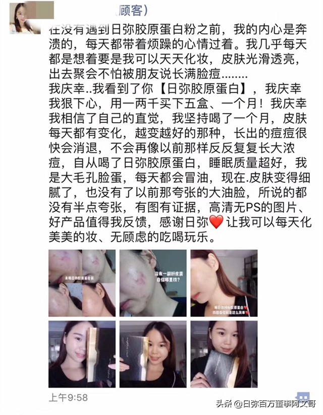 日弥nimi品牌怎么样,日弥深海胶原蛋白成分