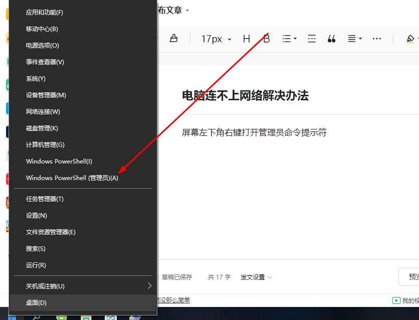 电脑连不上网络解决办法,电脑连不上网络出现感叹号