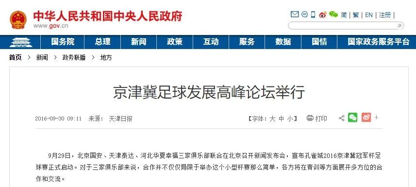 石家庄永昌为啥搬到沧州,永昌要撤县建区吗