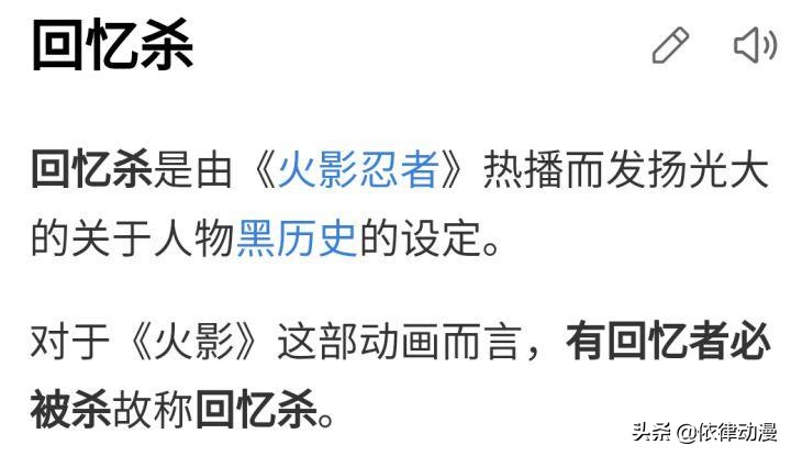 火影忍者到底有多少梗,盘点火影忍者的十大梗