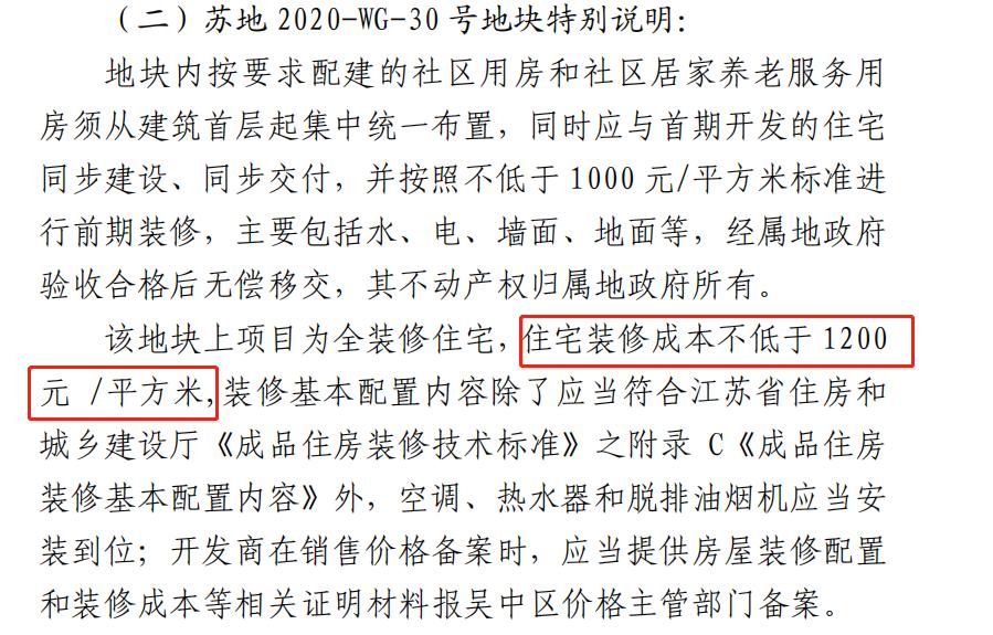 苏州6号公告来了！胥口、郭巷热度再续！最高限价17800元/平！