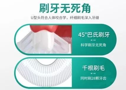 儿童u型牙刷评测,儿童刷牙神器u型牙刷