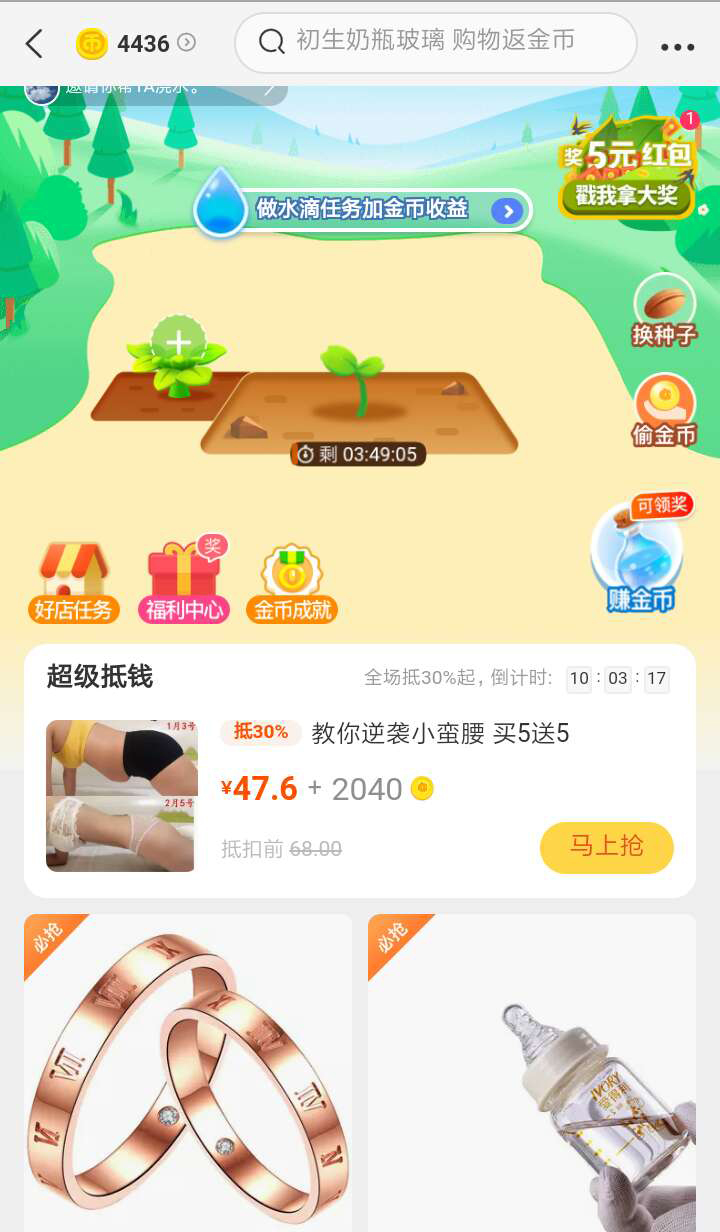 怎么稳住淘金币流量,如何让淘金币流量暴涨