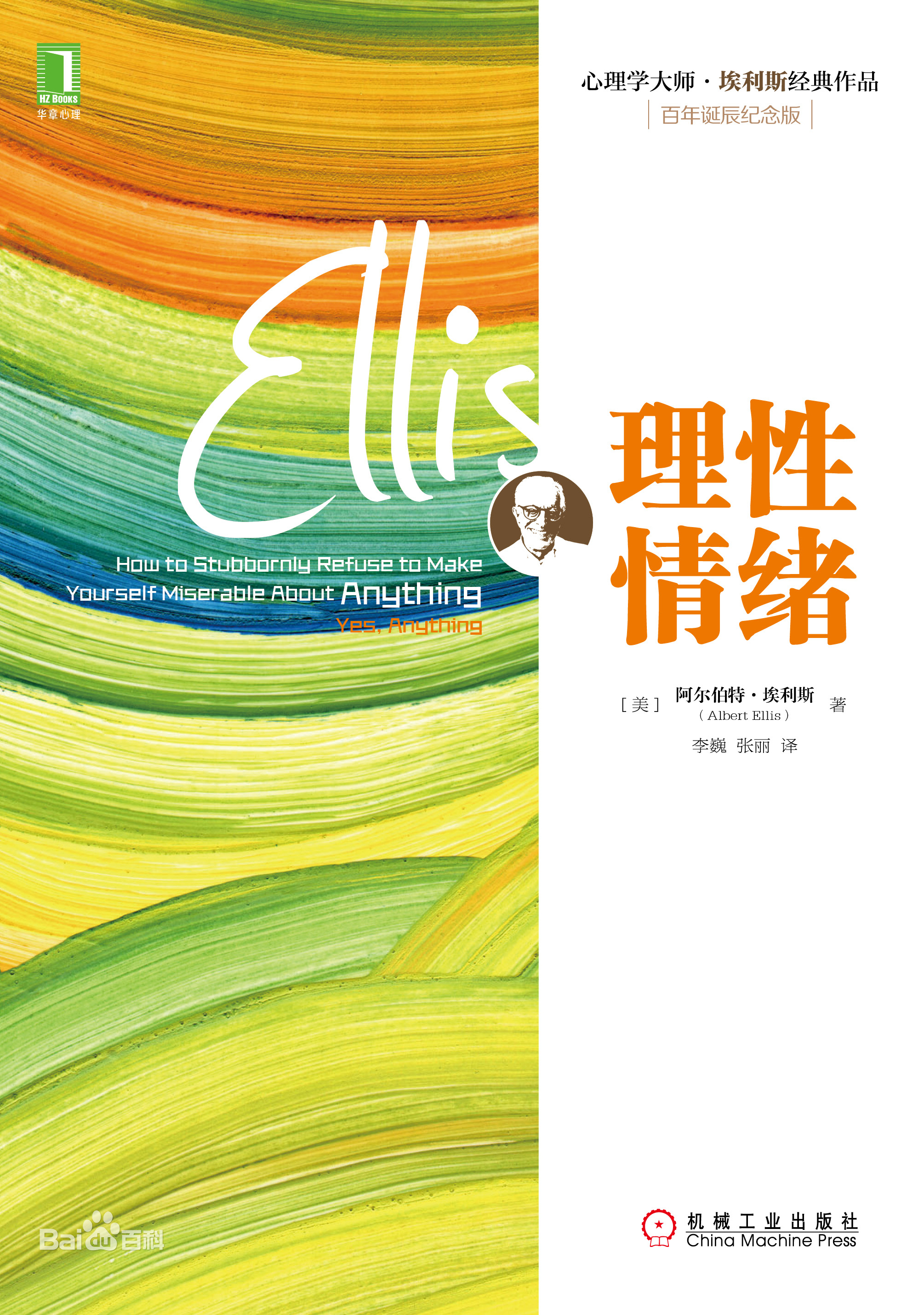 总为一些乱七八糟琐碎的事烦恼,心理学家解决失眠