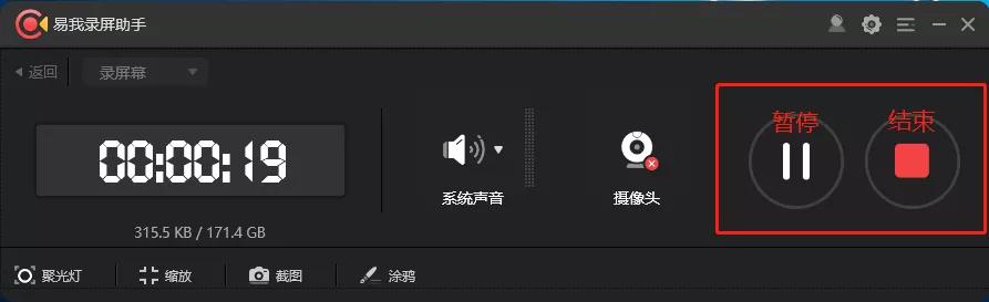 推荐超级好用的神仙录屏软件,电脑推荐无限时长录屏软件