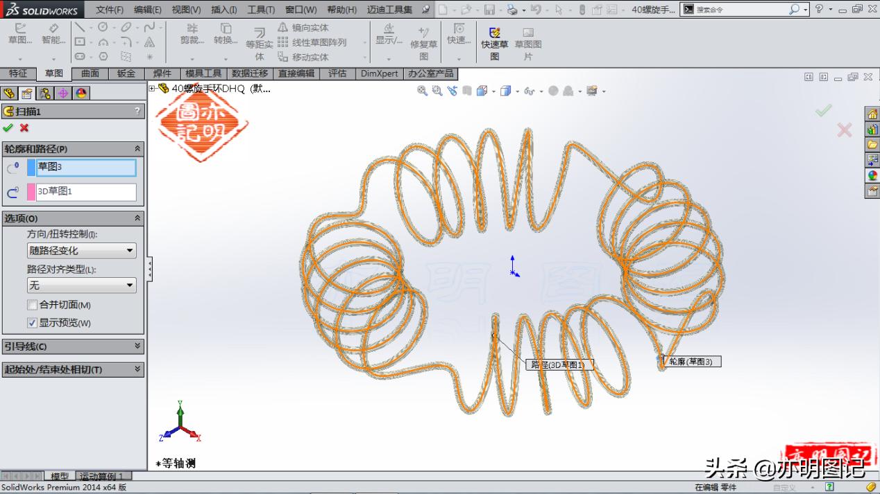 solidworks组合曲线绘制教程,solidworks轨迹曲线生成