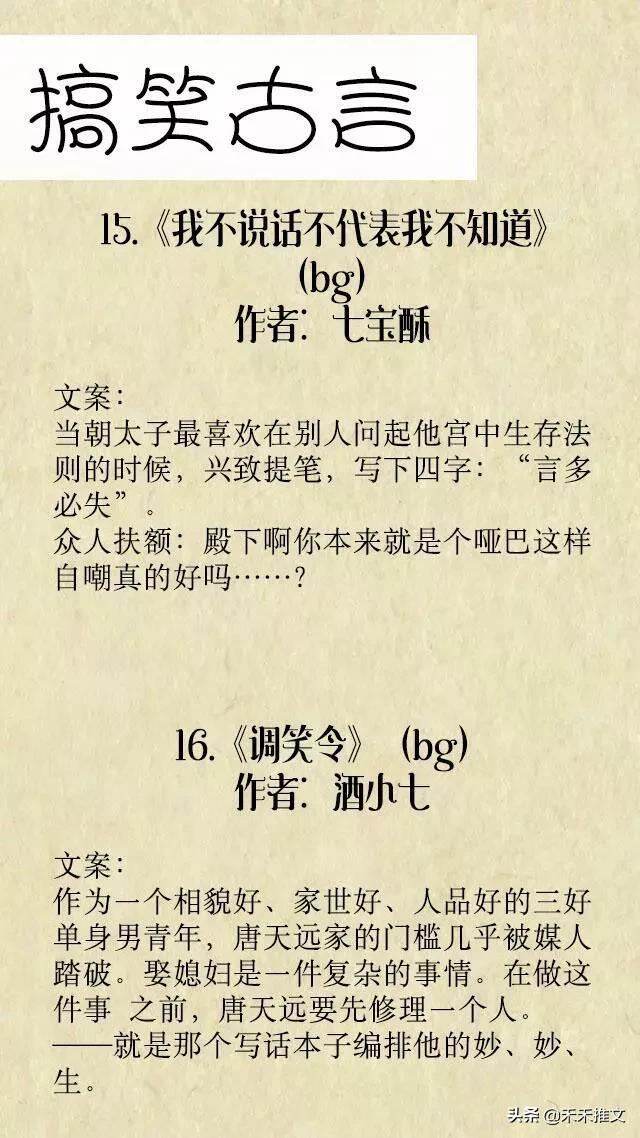 古言甜宠轻松幽默搞笑,古言搞笑沙雕宠文一口气看完
