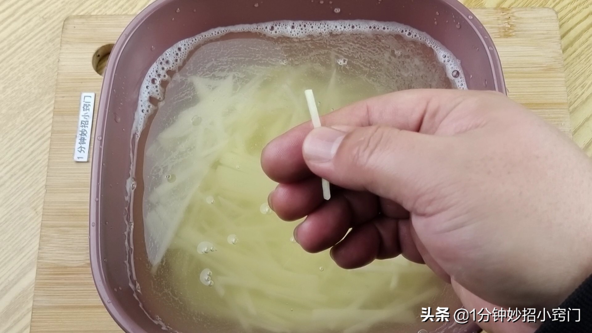 怎么练习切土豆丝刀工,切土豆丝刀工视频教程