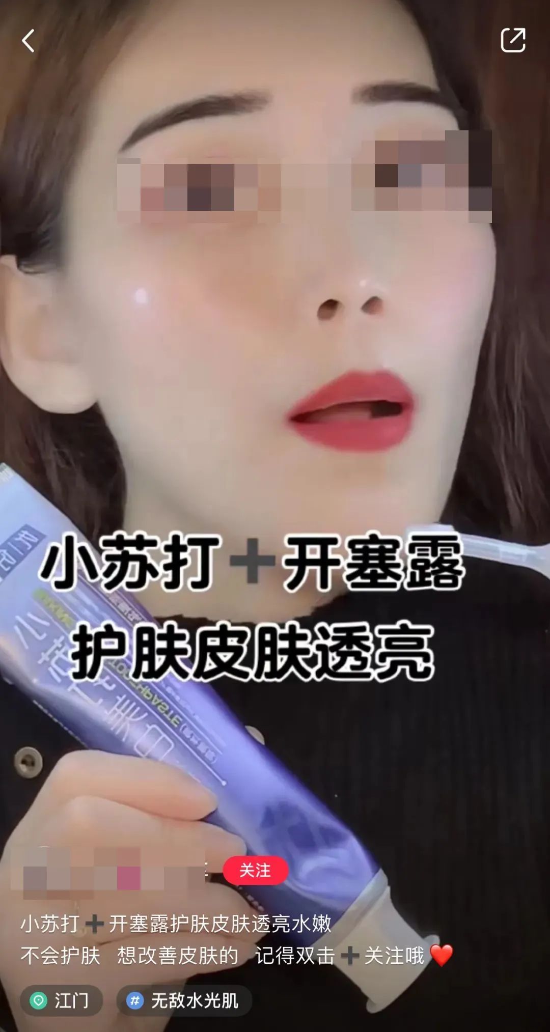 开塞露真的能美容吗,开塞露美容谣言