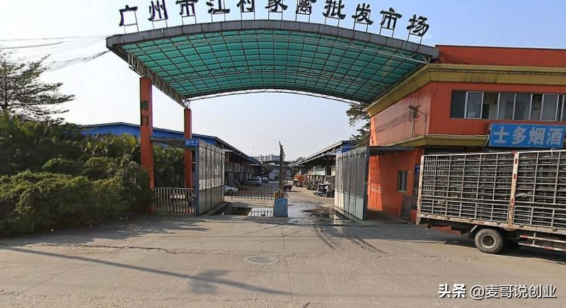 适合创业的广州批发市场,广州批发市场拿货网