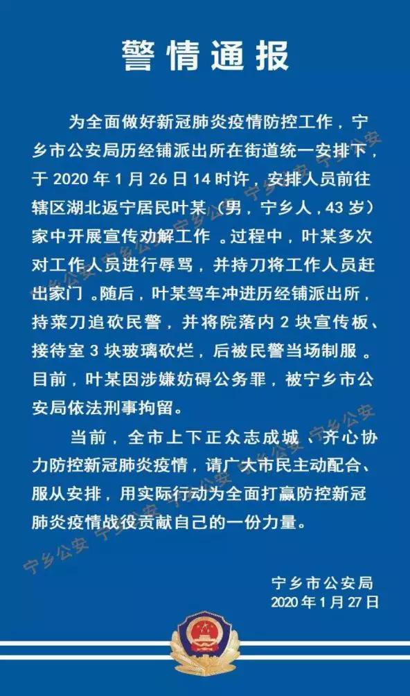 干扰疫情防控的行为有哪些,干扰防疫工作的后果