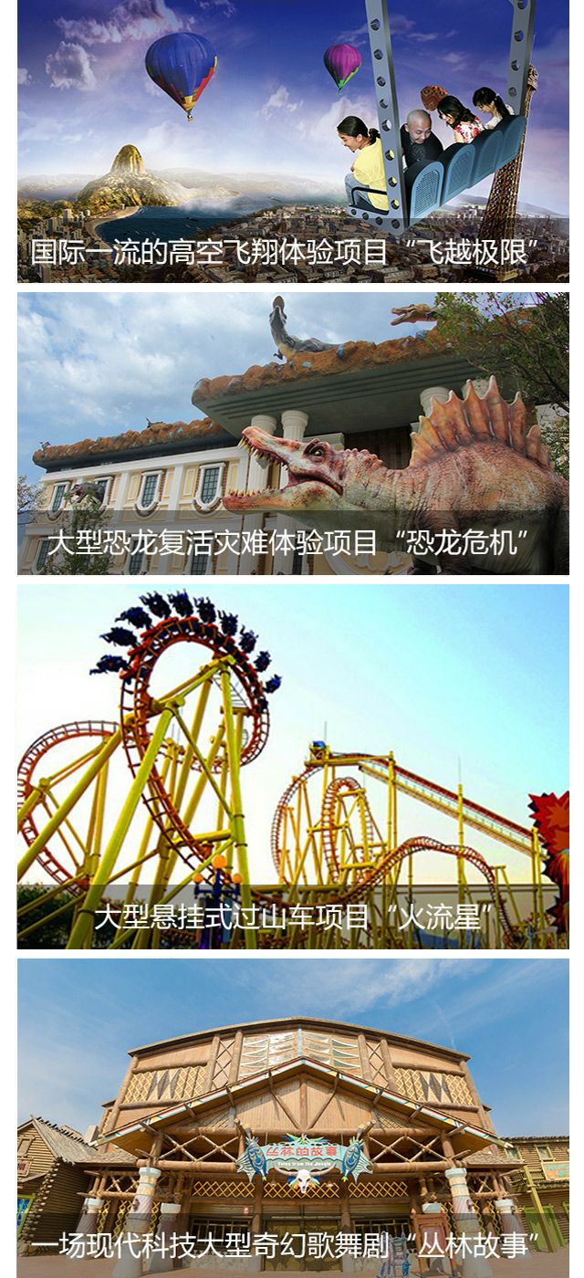 方特欢乐世界全国有几个地方,方特欢乐世界和梦幻王国项目清单