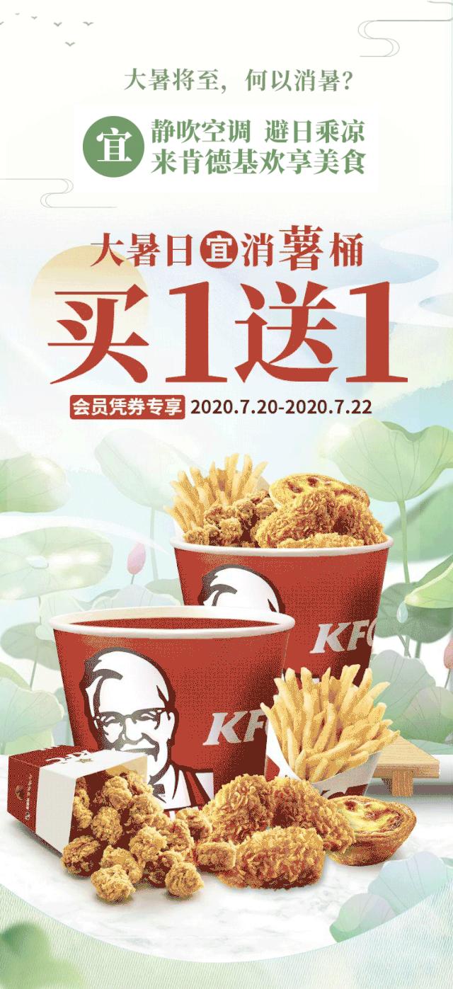 肯德基甜筒买一送一南岭店,肯德基周三烤鸡买一送一