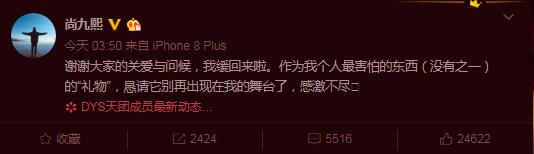 尚九熙和孟鹤堂关系怎样,尚九熙对孟鹤堂说的话