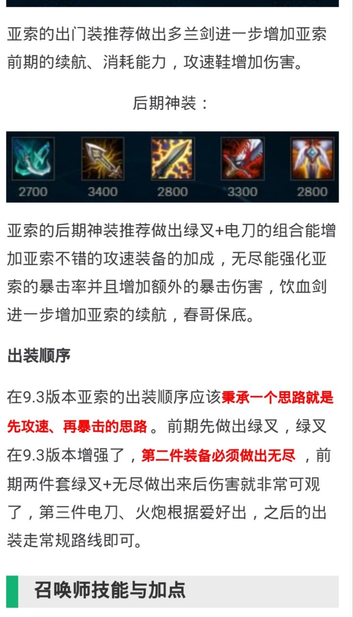 lol稳定上分的打法和思路,学习打lol第一天