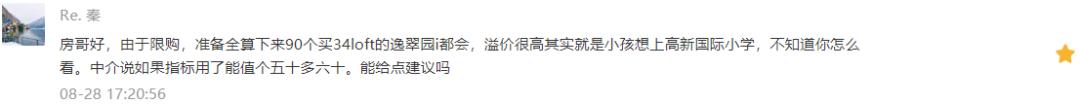 超人看房讲旭辉国宸府怎么样,旭辉国宸府学区划分2023初中