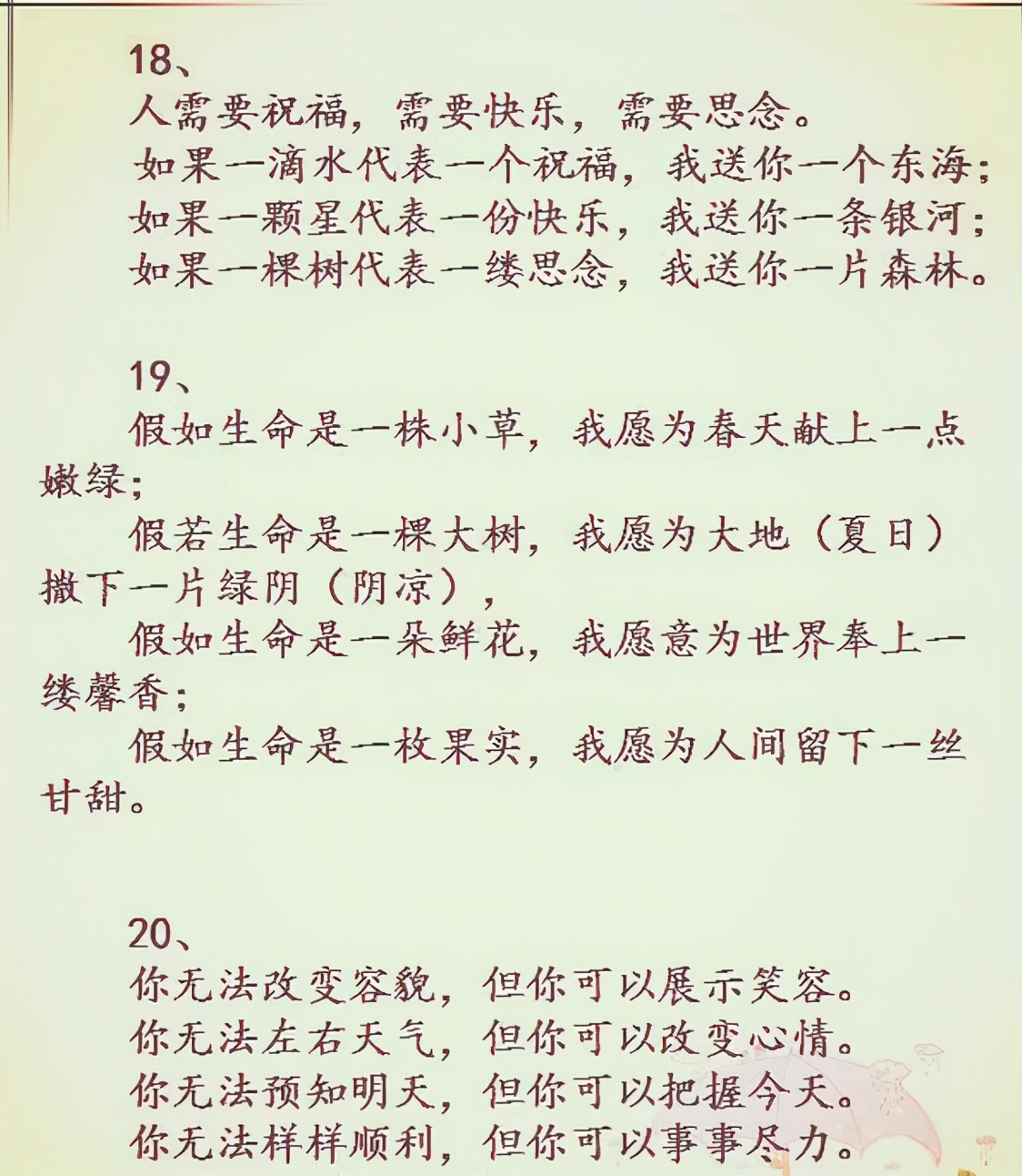 武亦姝“力荐”:这100个经典排比句,丢在作文里,那都是高分