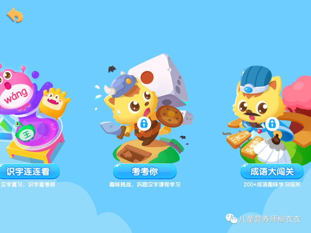 悟空识字还是洪恩识字好用,悟空识字和洪恩识字软件哪个好