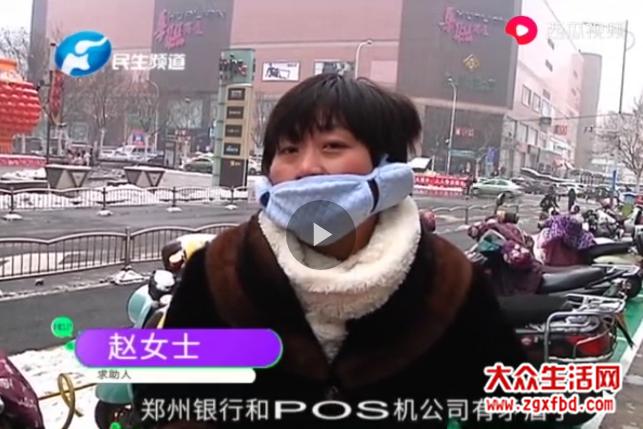 银行申请pos机有押金吗,郑州银行pos机费率0.38%