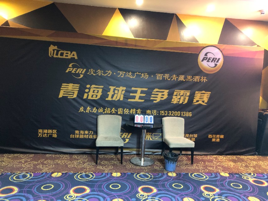 青海球王,青海全国足球邀请赛