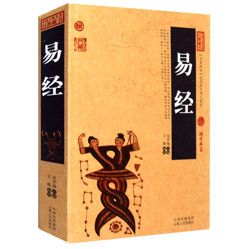 第一章用发展的目光来看家庭教育第一节《易经》中的家教思想