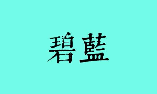 自古以来好色之徒,自古文人多好色