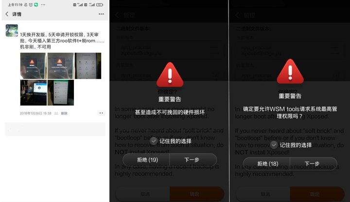 root和刷机区别,现在刷机还得root吗